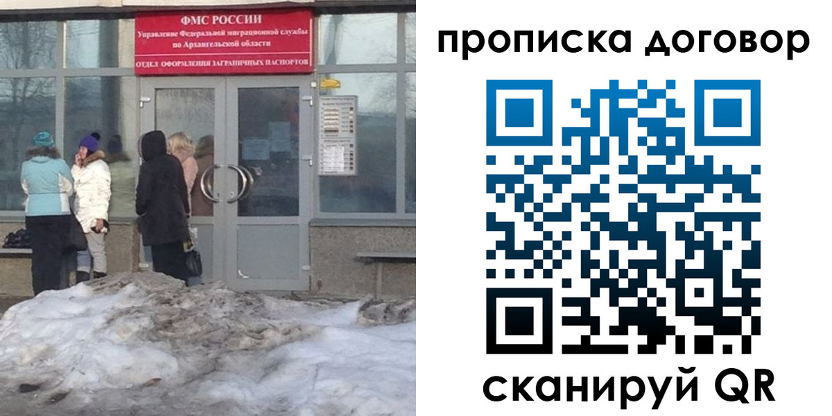 временная регистрация надежно в Воткинске