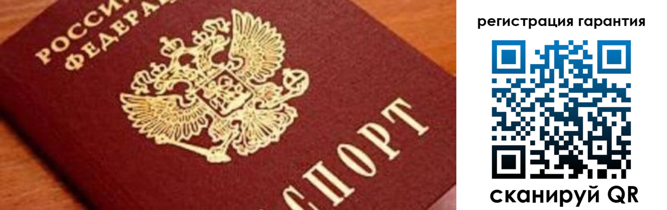 временная регистрация для школы в Воткинске