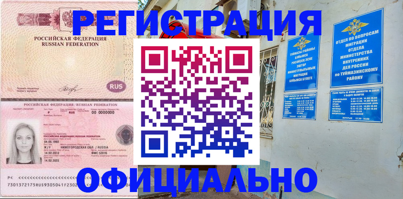 временная регистрация адрес в Воткинске