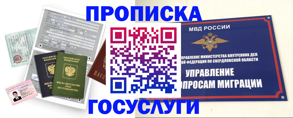 временная регистрация гарантия в Воткинске