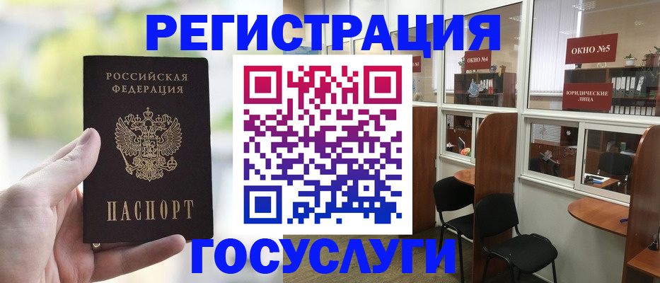 прописка для школы в Воткинске