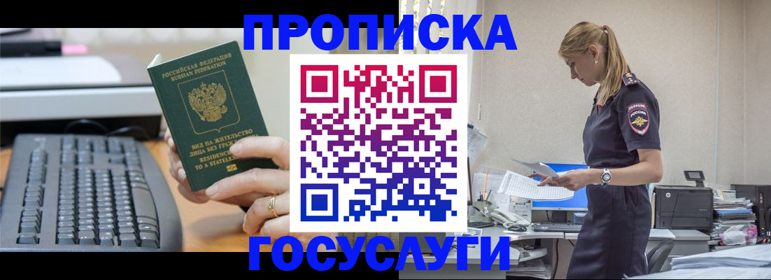 прописка законно в Воткинске