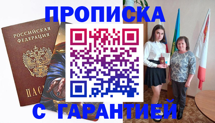 регистрация в Воткинске