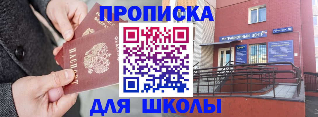 прописка гарантия в Воткинске
