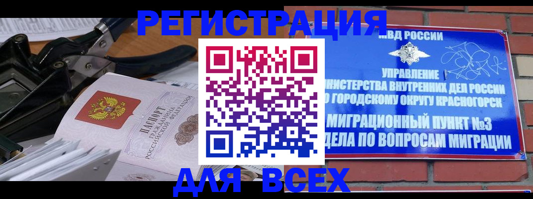временная регистрация госуслуги в Воткинске